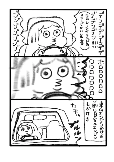 朝はまず自分のエンジンをかけるのです 