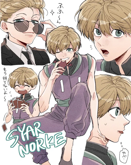 📱詰め～ 
