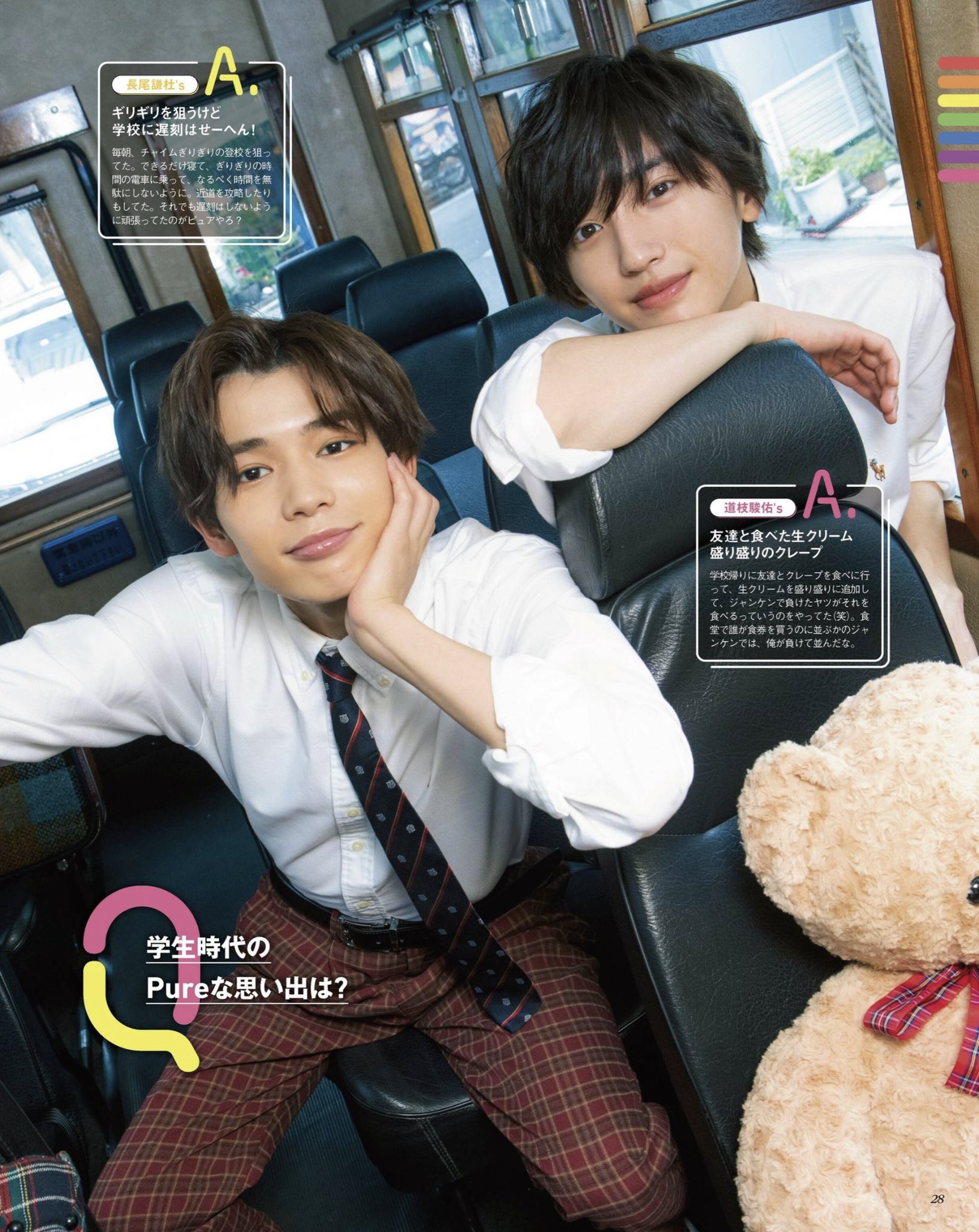 みっちー 🩷道枝駿佑 出演ドラマ TBS火曜ドラマ『マイ・セカンド
