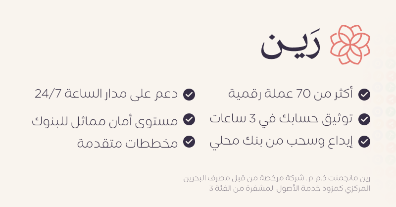 rain's tweet photo. انضم الآن وسجّل في أقل من 3 ساعات وابدأ التداول على منصة العملات الرقمية الرائدة في الشرق الأوسط مع دعم 24/7. واحصل على 30 دولار من البيتكوين مكافأة انضمام.