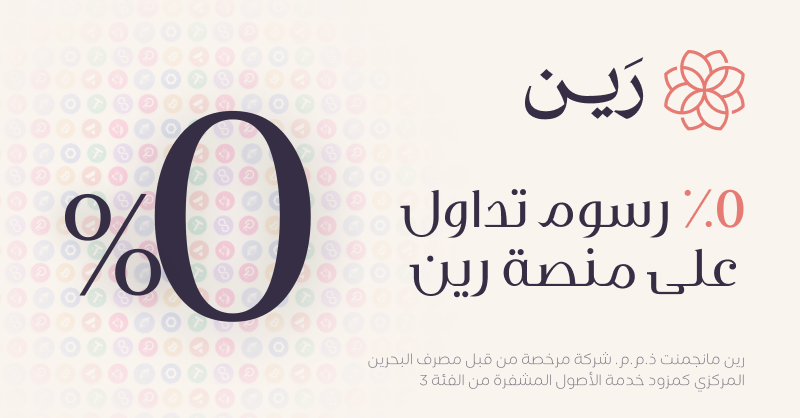 rain's tweet photo. انضم الآن وسجّل في أقل من 3 ساعات وابدأ التداول على منصة العملات الرقمية الرائدة في الشرق الأوسط مع دعم 24/7. واحصل على 30 دولار من البيتكوين مكافأة انضمام.