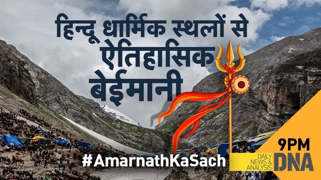 LShakuntla's tweet photo. #AmarnathKaSach
We should definitely appreciate the efforts of @zeenews in making this news
#AmarnathKaSach https://t.co/YClwKZYml6
