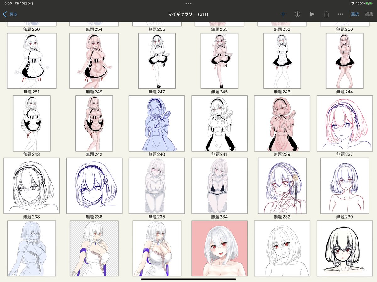 2年前のギャラリー見たらいっぱいシリアス描いてたわん 