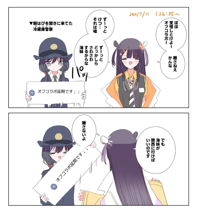 コラボ今日。
これは君らほんと仲良いなだったぽんはぴ 