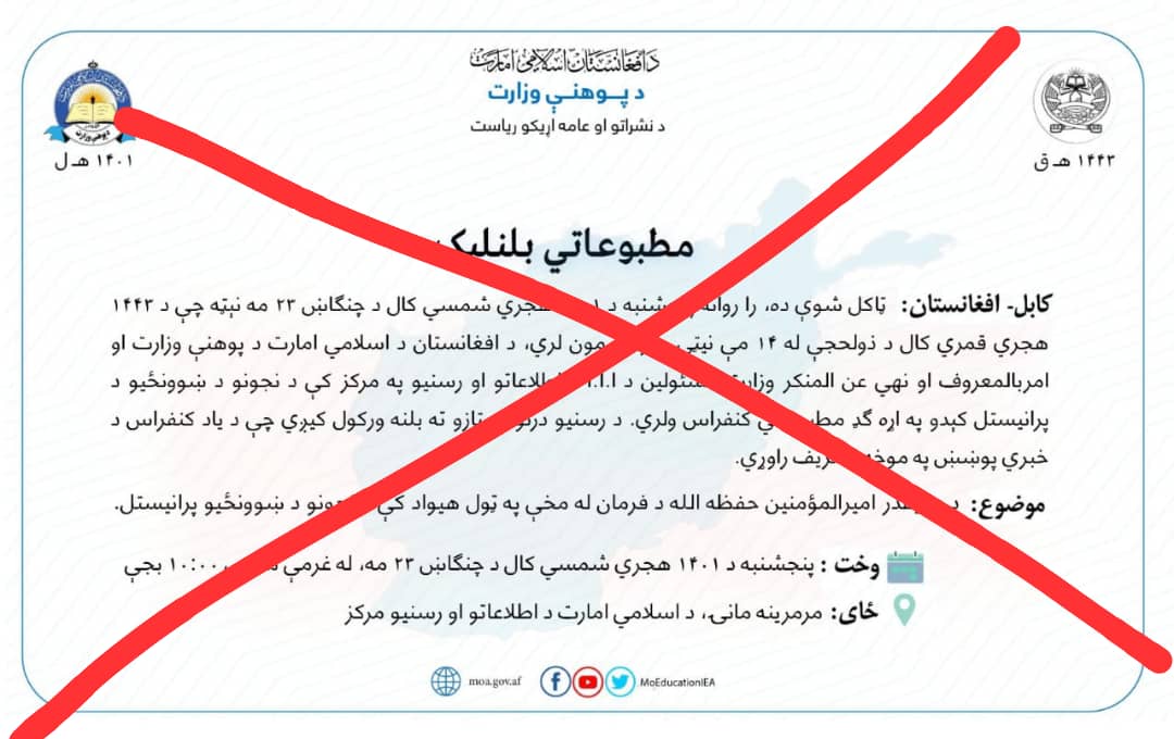 eslam_pal22's tweet photo. په ټولنیزو شبکو کې چې له اووم ټولګي نه تر دولسم ټولګي پورې د نجونو د ښوونځیو د پیل کېدلو په هکله کومه خبرتیا خپره شوېده هیڅ حقیقت نه لري،بلکې جعلي ده. https://t.co/ilFD17um3j