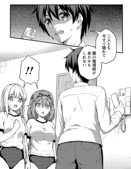 わにドリルさんにとってもいい漫画を紹介してもらい、一気に最新刊まで買ってしまいました

僕の部屋がダンジョンの休憩所になってしまった件【パートカラー版】(1) (バンブーコミックス)   東国不動 https://t.co/wQpJvLGnjb @amazonJPより 