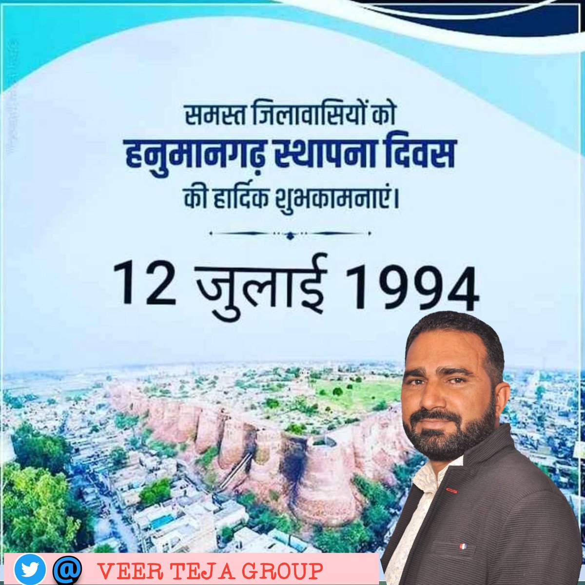 veertejagroup's tweet photo. #29thFoundationDay
District is famous throughout the country for the oldest Bhatner Fort ,Kalibanga &amp; the Samadhi of Jahar veer Gogaji Maharaj 🙏🙏
#Hanumangarh 
@zeerajasthan_ 
@1stIndiaNews 
@DmHanumangarh 
@HmghPolice 
@meelrajaram 
@HanumantSaran1 https://t.co/bqMOOvqDB7