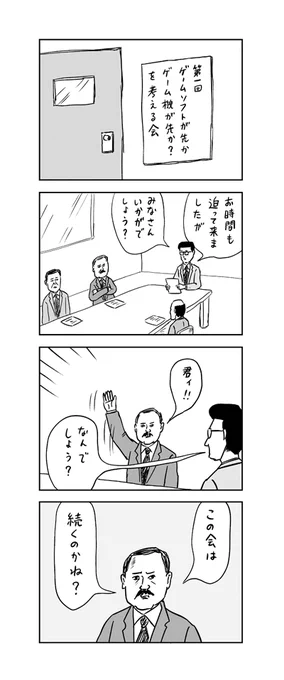 「徐々にポイマン」より 