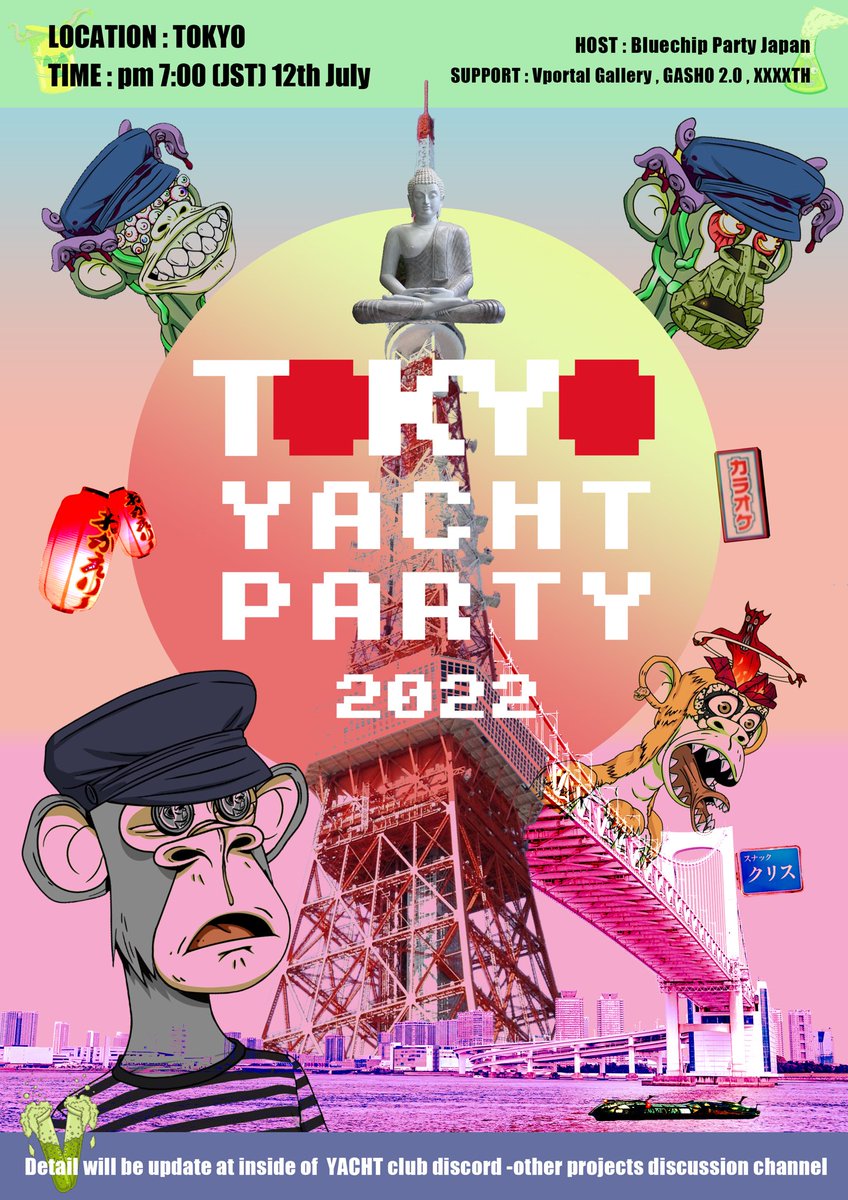 NftPinuts's tweet photo. 日本初のBAYC/MAYCホルダーイベントが開催された✨ #Tokyoyachtparty
⚡松本零士氏がデザインを手がけた船
⚡会場にはGasho2.0によるアート
⚡tokenproofでの認証、Apefestのカクテルも再現
今後もブルーチップホルダー向けのパーティーが企画されている模様✨
@BluechipParty https://t.co/HM8UF8ykoS