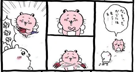 れたすちゃん… 