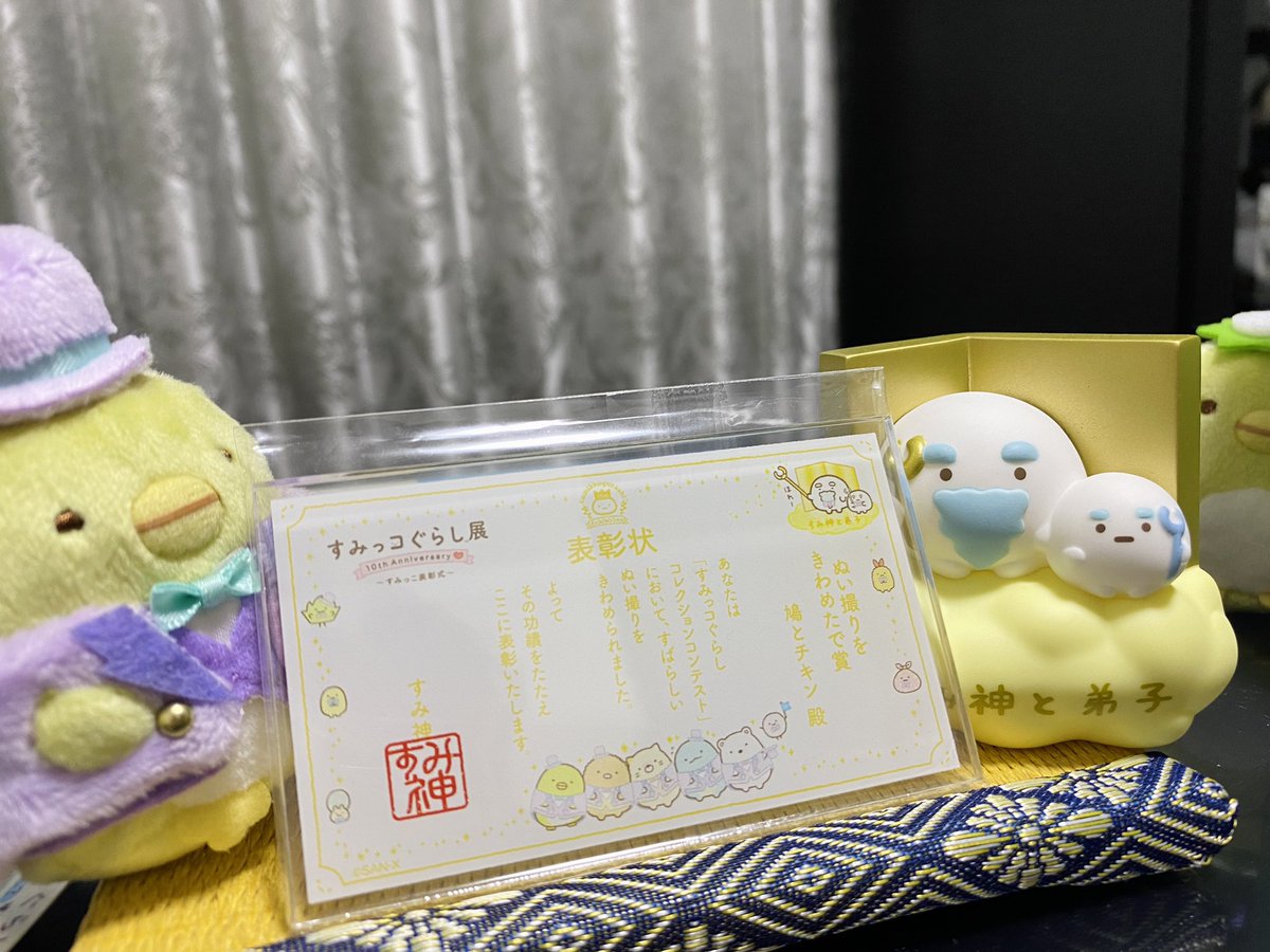Alba_Ludia's tweet photo. ぬい撮りをきわめたで賞の表彰状が届きました✨
すみ神様に表彰されてるぺんぺん、ちょっと誇らしげですね！
かっぱ御一行も表彰状に興味津々のご様子(・⊝・)🥒
 #すみコレコンテスト東京 
 #すみっこ表彰式 
 #すみっコぐらし https://t.co/61BQwcM8AU