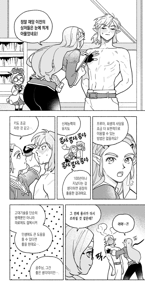 링젤 
연구에 정신 팔리면 무자각 되는 공주님