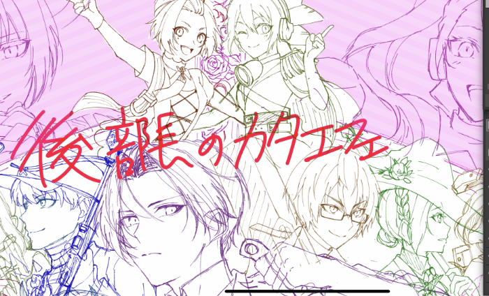 っしゃーーーー後は部長のカタエフェだけーーー!!!
凄く画面がうるさい!!!!! 
