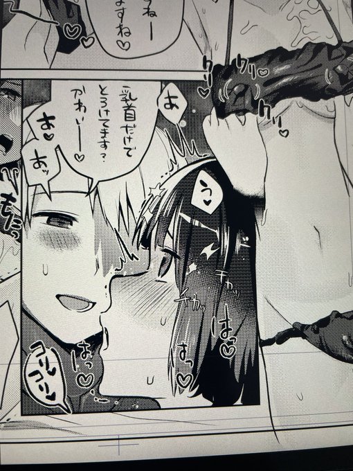 好みなコマ描けた 