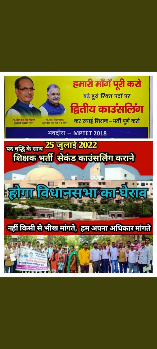 Xtoeg4THQXA2Bfh's tweet photo. @ShraddhaKachhw3 @Ranjeet40520643 @CMMadhyaPradesh @ChouhanShivraj #पद_वृद्धि_माध्यमिक_शिक्षक 
#पद_वृद्धि_उच्च_माध्यमिक_शिक्षक 
आदरणीय मंत्री जी,शिक्षक भर्ती में उपेक्षित विषयों के पात्र अभ���यार्थी की उम्र व परीक्षा की वैधता निकलती जा रही हैं।
87 हजार पदरिक्त हैं और 100,50 पदों में वृद्धि क्यो नहीं?
@ChouhanShivraj @Indersinghsjp 
@GovernorMP https://t.co/KT3HxGSu5R