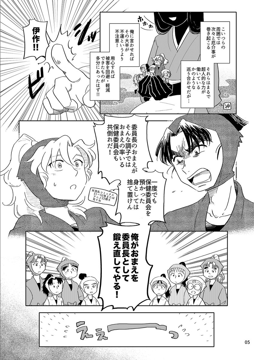 2/8） | 涼🧮🧻5/6西1ク10a さんのマンガ | ツイコミ(仮)