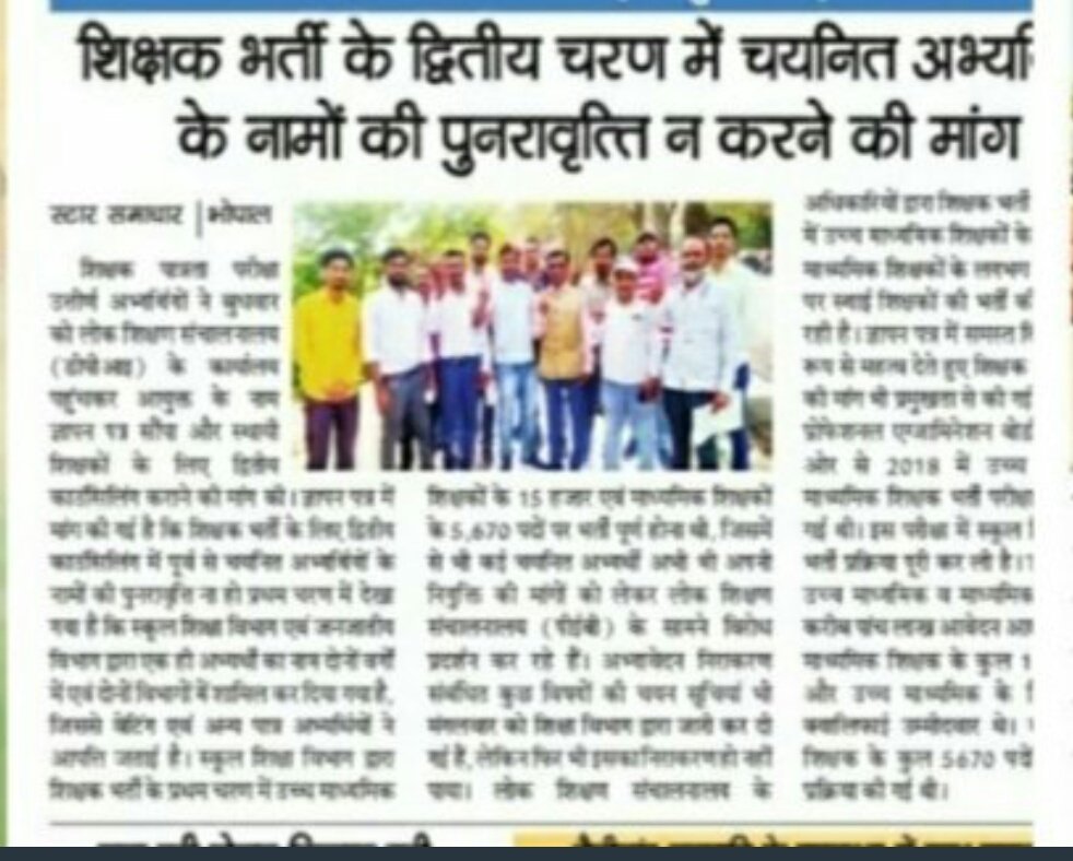 GhappuAhirwar1's tweet photo. @sajjanvermaINC @OfficeOfKNath @INCMP @IYCMadhya माननीय वर्मा जी आप से विनम्र निवेदन है कि वर्ग 1 और वर्ग 2 के बढ़े हुए रिक्त पदों पर जल्दी से जल्दी ��ोटिफिकेशन जारी करवाकर एमपी शिक्षक भर्ती प्रक्रिया को जल्दी से जल्दी पूरा करवाने की कृपा करें क्युकी शिक्षक भर्ती प्रक्रिया को चार साल हो चुके हैं और अभी तक पूरी नहीं हो पाई है https://t.co/zxmoeqhKnK