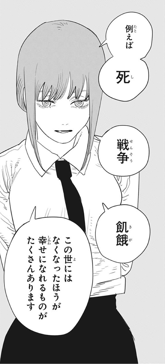 四騎士の一人? 