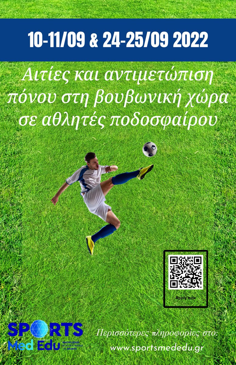 💥Αιτίες και αντιμετώπιση πόνου στη βουβωνική χώρα σε αθλητές ποδοσφαίρου.

Ημερομηνίες διεξαγωγής : 10-11/09 και 24-25/09 2022❗

Διαβάστε περισσότερα εδώ 👉 sportsmededu.gr

#Sportsmedicine #physiotherapy #functional #rehabilitation #RTS #seminars