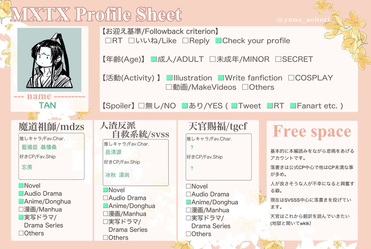 tanxcbl's tweet photo. さはん読み終わったので〜
#mxtxProfilesheet https://t.co/eqBw6QTxCi