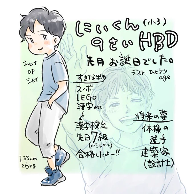 長男9歳だってばよ(早)#子育て絵日記 #6さい差兄弟日記 