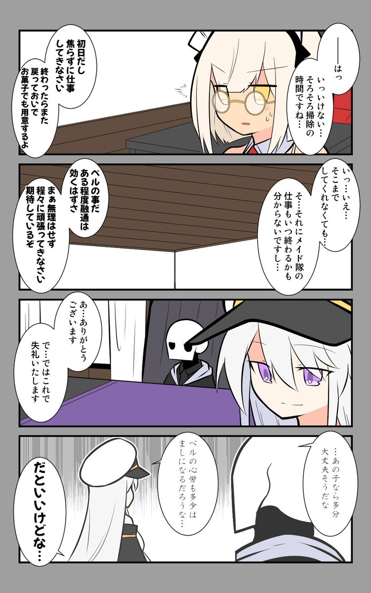 「ロイヤルのエンタープライズ」編9話。
静かに安心する。
#アズールレーン #アズレン呉6絵描き艦隊 