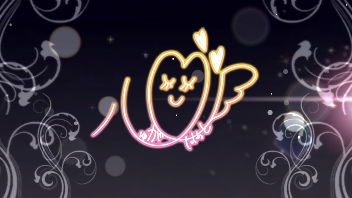 ほしくず✩(いちご味) tweet media