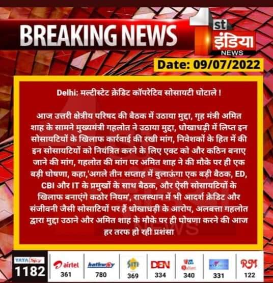 #पहले_भुगतान_फिर_मतदान
#भुगतान_नही_तो_मतदान_नही
माननीय मोदीशाहजी लोकतांत्रिक व्यवस्था में सुधार की जरूरत है, सहकारीता को बर्बाद कर २१ लाख परिवारों को मरणासन पर डालने वालो को दंड दो, पर निवेशक जनता को मरने से बचा लो! जनता-जनार्दन आपके अचछे कार्यों को कभी नही भु सकेगी!
<a href="/AmitShah/">Amit Shah</a>