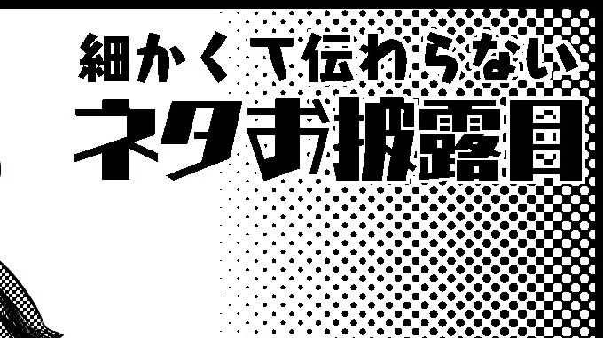 なんとか今日も絵を…と思ったけど夜分遅くなったので明日 