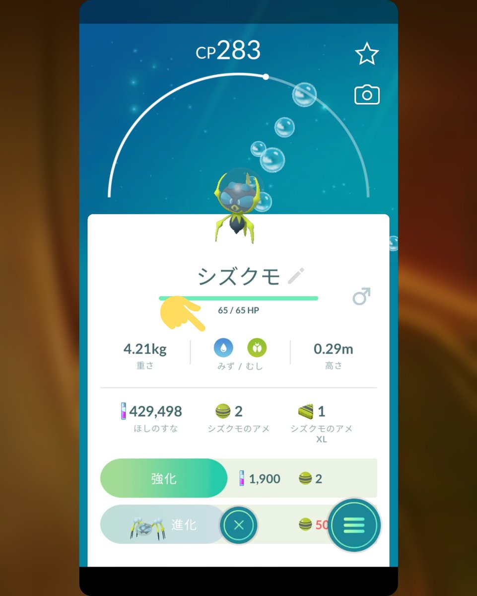 Pokemon Go Twitter Search Twitter