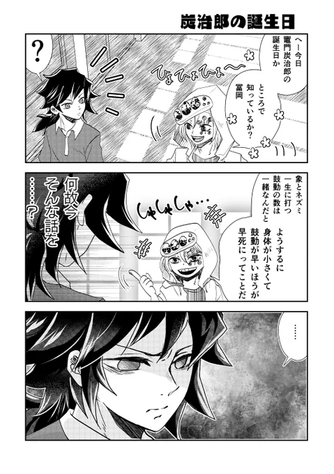 炭治郎お誕生日おめでとう🌊🎴❤️🎂 