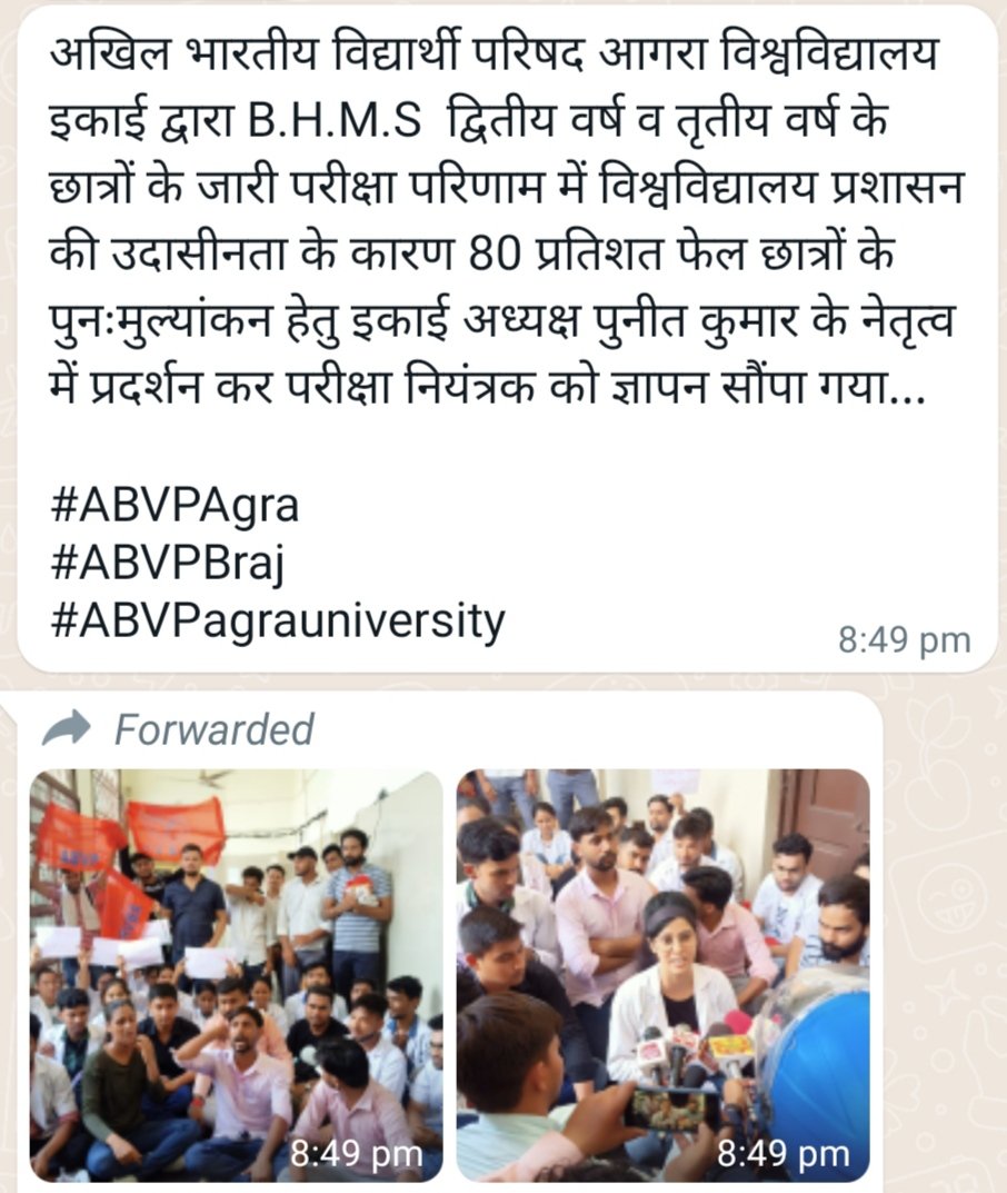 Reshu0309's tweet photo. #bhmsresultup
#ABVPAgra
#ABVPBraj
#ABVPagrauniversity https://t.co/tE8SMGjuQJ