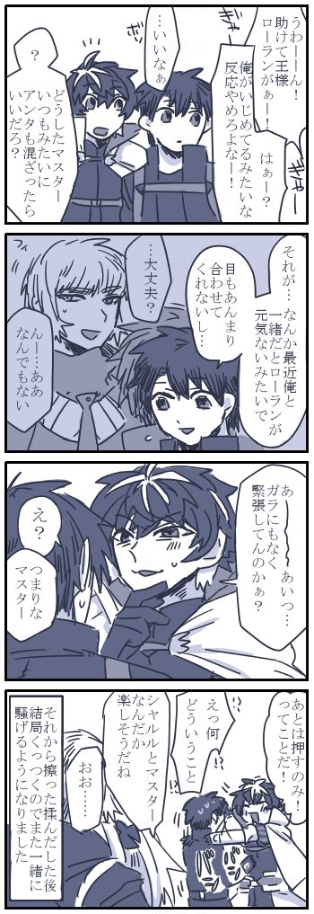 ぐだロ-成立直前漫画 