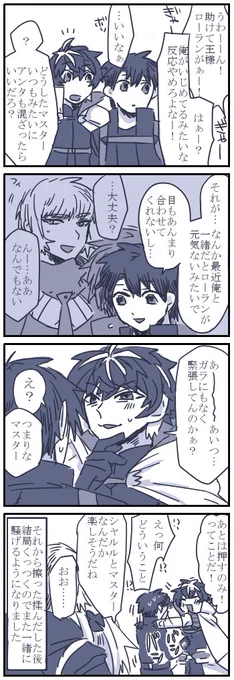 ぐだロ-成立直前漫画 