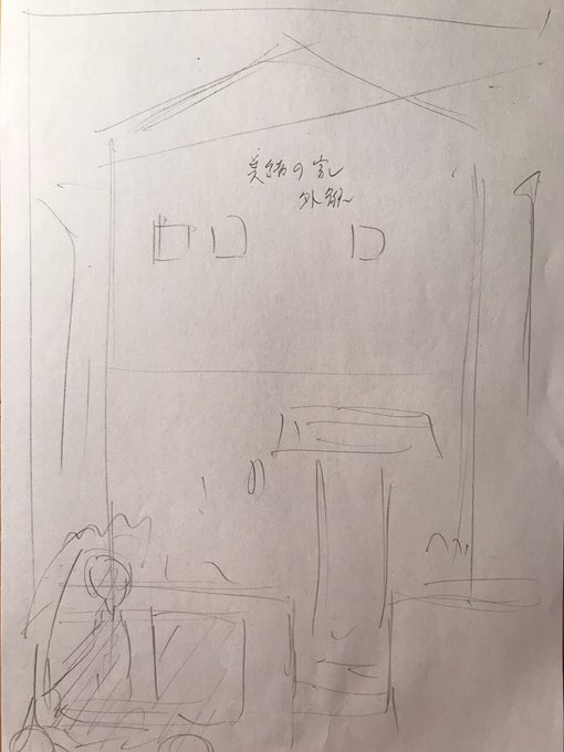 今週はオトメお休みをいただきました。代わりになるかアレですが浅水市ノ瀬逃避行後編、冒頭3ページのネームをツイートいたします。この後4ページから50ページは全ページラブ描写です。お楽しみにお願いします。 