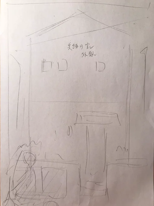 今週はオトメお休みをいただきました。代わりになるかアレですが浅水市ノ瀬逃避行後編、冒頭3ページのネームをツイートいたします。この後4ページから50ページは全ページラブ描写です。お楽しみにお願いします。 