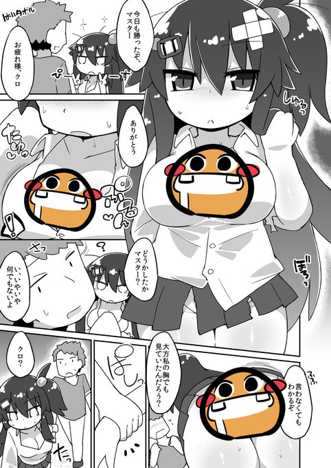クロえっち漫画 