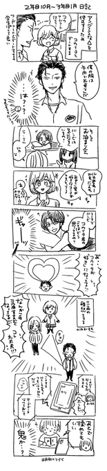今日の日記 