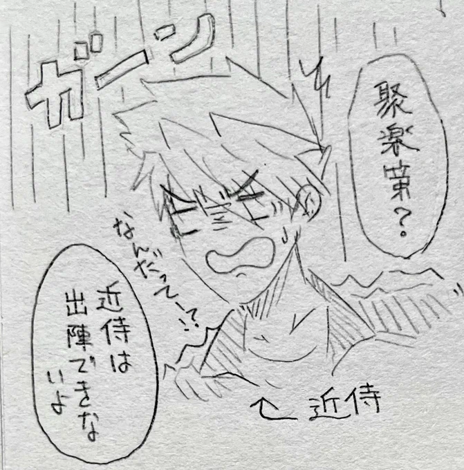 ごめんね🙏 