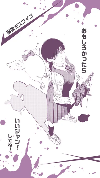 タコピーのパロをするために作られたようなネットミーム悪魔が主人公の相棒みてえなとこにいるんじゃねぇよ 