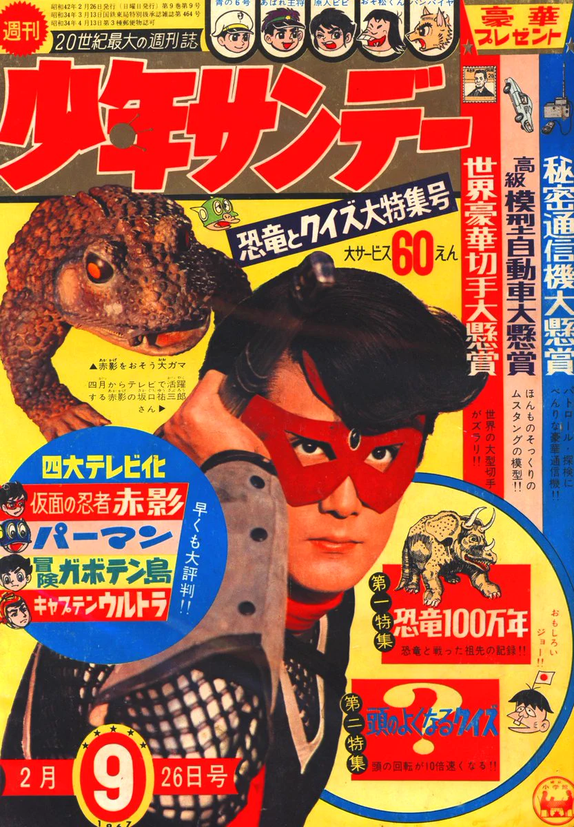 てれびくん【公式】 on X: 