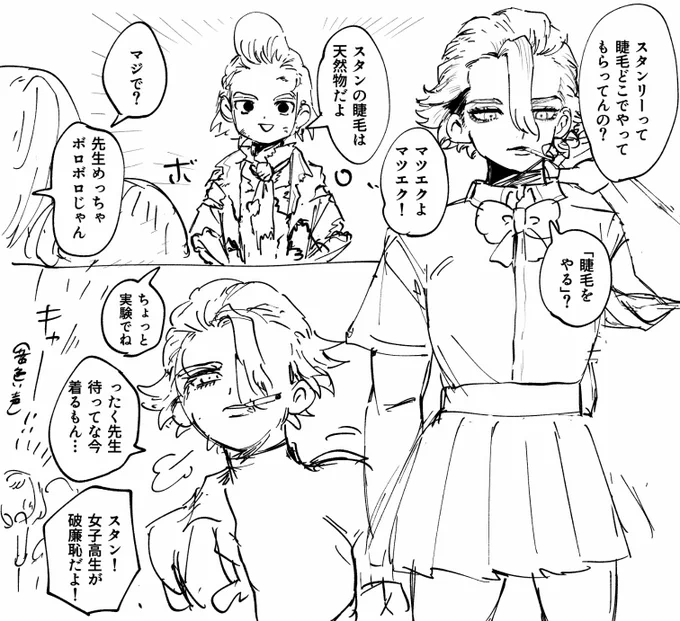 女子高生(喫煙者成人男性)のスとボロボロのゼ先生の学パロ漫画は7月の無配になると思います(女装) 