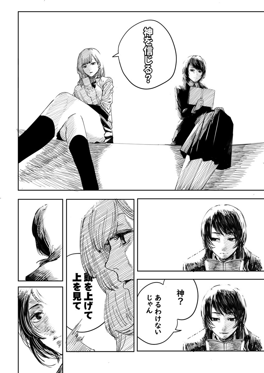 神の証明 