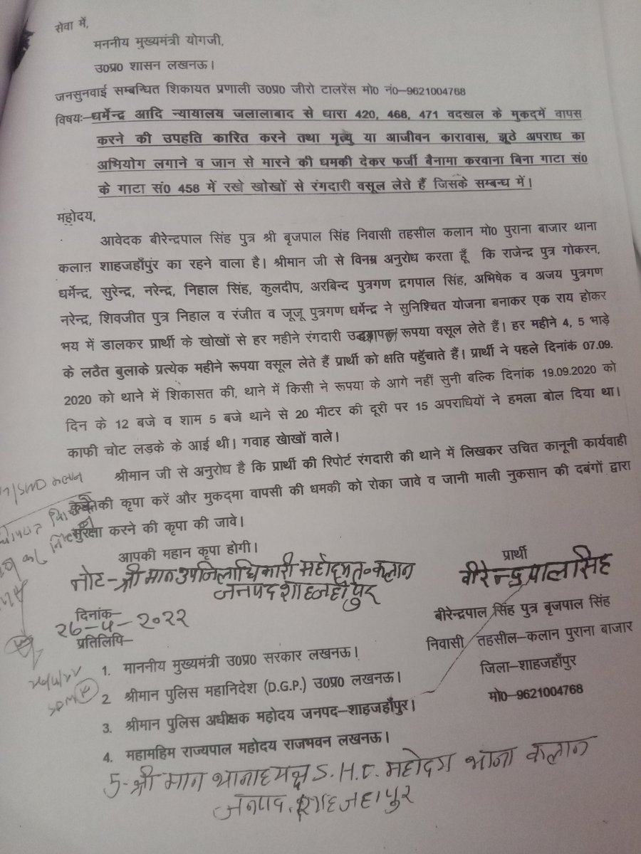 DivyanandYogi's tweet photo. @CMOfficeUP @UPGovt @myogiadityanath Sir ye mera application hai aur dusra police ki janch sir co sahab ye batade ki Gata sankhya kiske nam hai aur batbare kat mukadma kis court me chal raha hai badi paratbadi koun hai jara iski details de de please kyuki nyay to hoga nhi bas itna satya bata de please🙏🏼❤🙏🏼 https://t.co/7iUz99ISx6