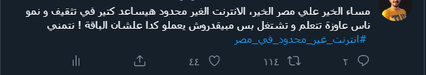 Ahmed2Kamel's tweet photo. المحدودية دي بتديك احساس انك مش قادر تعمل حاجة ولا تطور من نفسك لا حتي تشتغل بمعرفتك الحالية و كل دا بسبب النت المحدود  #انترنت_غير_محدود_ف_مصر https://t.co/pgONj4GZDw