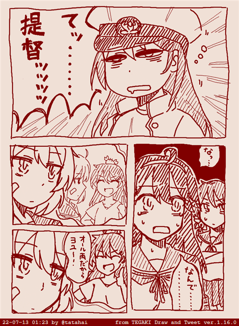 😴 #tegaki_dt 