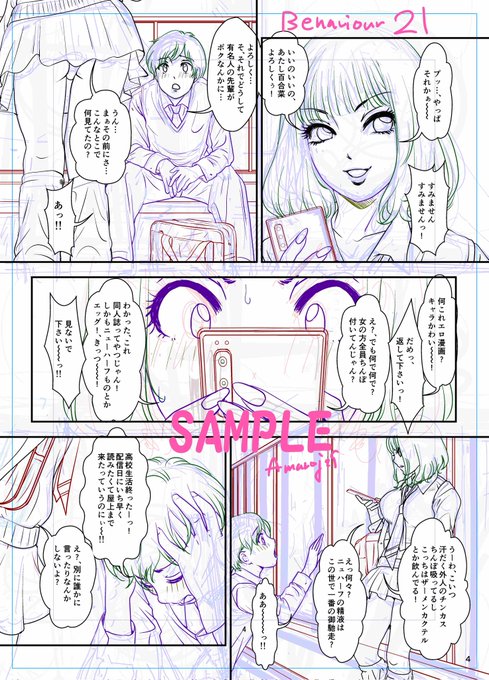 まだ商業終わらず、夏の新刊無理かもかも ('・ω・`) 寝よう。 