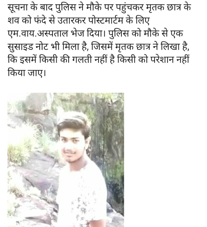 Vivekpandey21's tweet photo. दुःखद है बहुत ज्यादा😢 मैं सभी छात्रों से हाँथ जोड़ कर निवेदन कर रहा हूँ ऐसा कदम ना उठाएं 🙏 मैं जानता हूँ आप परेशान है,हतास है,पर जीवन बहुत कीमती है मुझे मैसज करें मैं आपसे बात करूँगा हम जरूर सही निर्णय पर पहुंचेंगे पर यह नही करना कभी नही 🙏
#NEET2022 #NeetAdmitCard #NEETUG2022 https://t.co/1MioOBY8mV