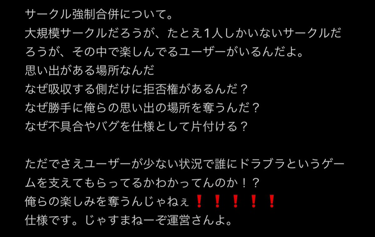 omicho_o33's tweet photo. 楽しかったなぁ。自分で作ったサークルは価値のあるサークルだった。それを平気で奪う運営。腹が立ったよ😇
#CodeDragonBlood 
#ドラブラ
#サークル合併 https://t.co/9acBAARB4G