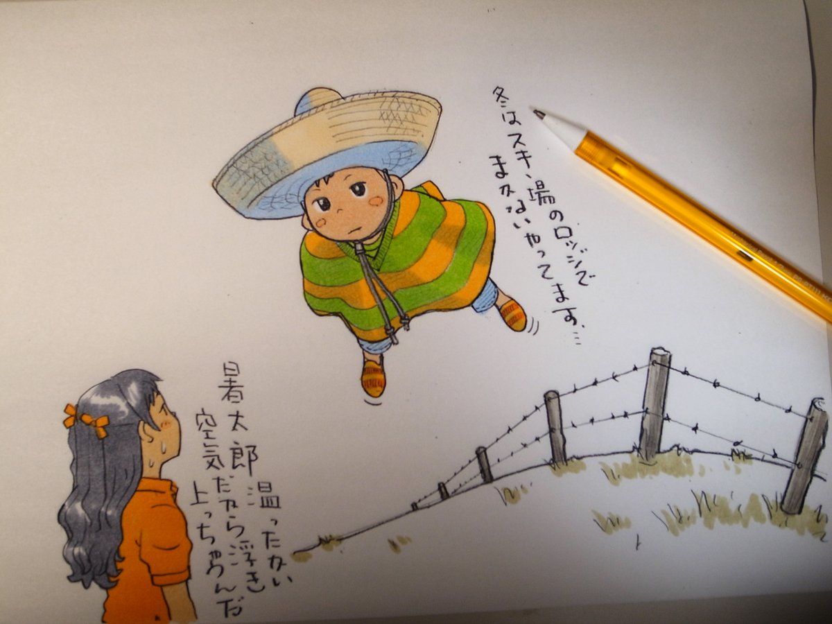 暑いぜ 